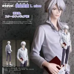 2026年最新】槙島聖護 フィギュアの人気アイテム - メルカリ