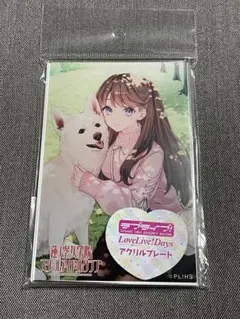 ラブライブ 蓮ノ空 6th Bloom Garden Party 藤島慈 | Mercari