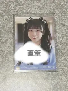 2026年最新】ニアジョイ天野直筆の人気アイテム - メルカリ