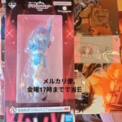 学マス 一番くじ 花海咲季 フィギュア A賞　学園アイドルマスターPart5