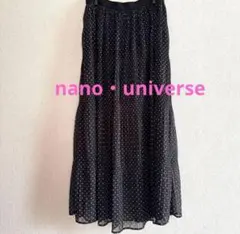 訳あり nano・universe ロングスカート Mサイズ