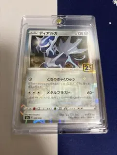25thホロ　ディアルガ②