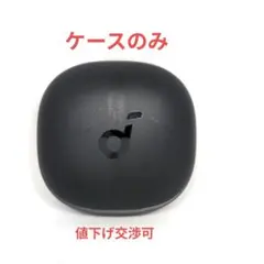 【ケースのみ】ANKER Soundcore Liberty 4 黒 03