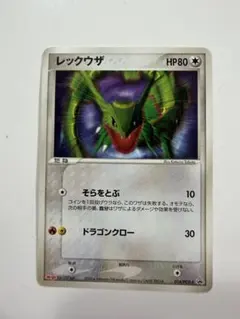 2026年最新】014/PCG-P レックウザの人気アイテム - メルカリ