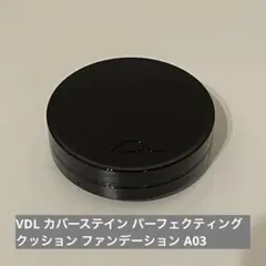 VDL カバーステインパーフェクティングクッション A03 クッションファンデ