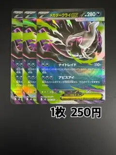 2026年最新】ダークライEXの人気アイテム - メルカリ