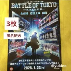 BATTLE OF TOKYO フライヤー RAMPAGE FANTASTICS