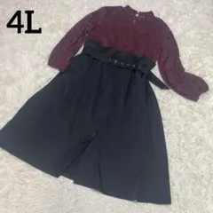 4L パンプキン　ボルドー×黒　レースがセクシー　ロングワンピース　ベルト付き