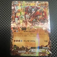 グラードンEX：サマーキャンペーン2015 PROMO XYシリーズ - メルカリ