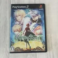 猛獣使いと王子様 (PS2ソフト)