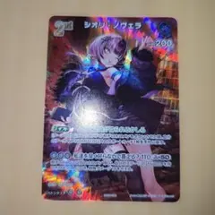シオリ・ノヴェラ 2nd プロモ ホロカ - メルカリ