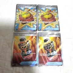 4枚セット　ポケモンカード　SR　パワープロトイン　ファイトゴング　sr