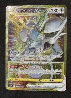 2026年最新】アルセウスVSTAR ur スターバースの人気アイテム - メルカリ