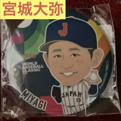宮城大弥 ★2026WBC 公式カプセル 侍JAPAN ver. 缶バッジ