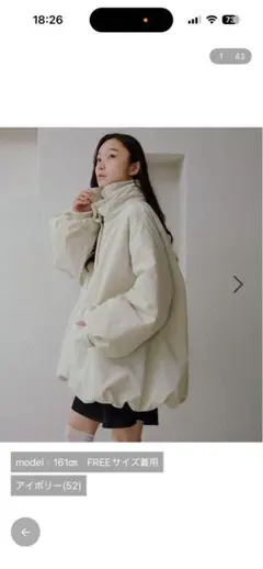 バルーン中綿アウター