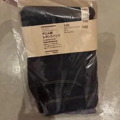 無印　デニム調レギンスパンツ 140 ダークネイビー