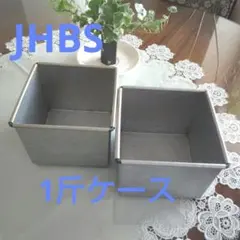 JHBS中型ケース　フタ付き　3セット JHBS中型ケース フタ付き 3セット - メルカリ