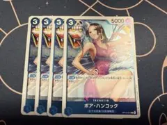 ワンピースカード ボア・ハンコック OP13-051 R 4枚セット