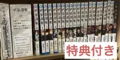 【特典付】呪術廻戦 0〜19巻セット 説明全て読んでから購入求！