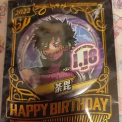 僕のヒーローアカデミア 荼毘 バースデー缶バッジ