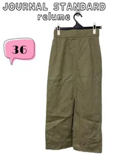 JOURNAL STANDARD relume タイトロングスカート 36