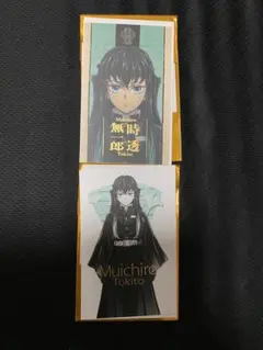 鬼滅の刃 キービジュアルランダムコレクションカード 時透②