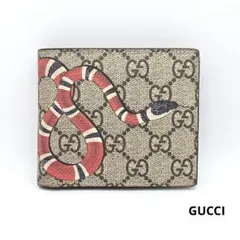GUCCI グッチ 二つ折り財布 GGスプリーム キングスネーク 蛇