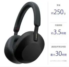 ほぼ未使用SONY WH1000XM5 ブラック