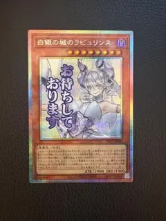 2026年最新】白銀の城のラビュリンスの人気アイテム - メルカリ