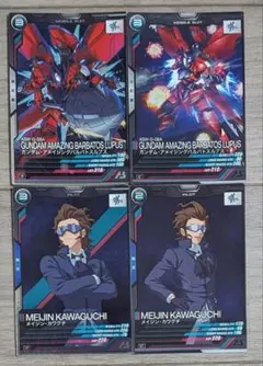 ガンダム アーセナルベース メイジン・カワグチ アメイジングバルバトスルプス