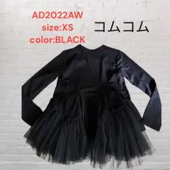 コムコムAD2022AW ブラック チュール付きTシャツSのサムネイル