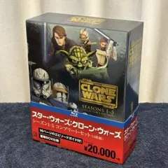 スターウォーズ:クローン・ウォーズ シーズン1-5 コレクターズ