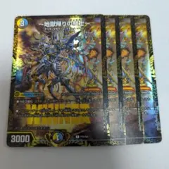 地獄帰りの騎士 アンリミテッドアヴァラルド プロモ WINNER 8枚 地獄帰りの騎士〜/【レインボー】《DM25RP3 22/77》 アンリミテッド