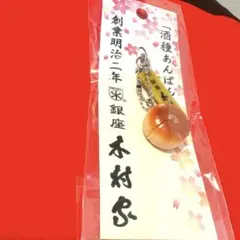 2026年最新】木村_明治の人気アイテム - メルカリ