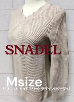 Vネック 長袖ニット ベージュ　サイドスリット リブ編み綿ニット スナイデル