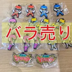 【値下げ】キョウリュウジャー ラバーマスコット バラ売り