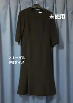 フォーマル礼服ワンピース9号サイズ