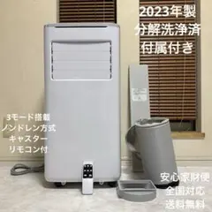 送料込 広電 2023年製 スポットエアコン 移動式クーラー パワフル2.5のサムネイル