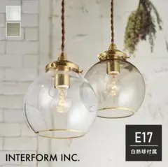【新品未使用】INTERFORM INC. ペンダントライト Pommery ③