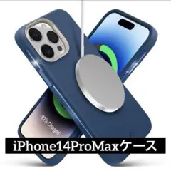 iPhone14ProMax ケース MagSafe対応 ブルー6.7インチ