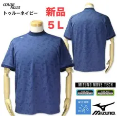 835【新品】大きいサイズ ミズノゴルフ ロゴジャカードモックネック