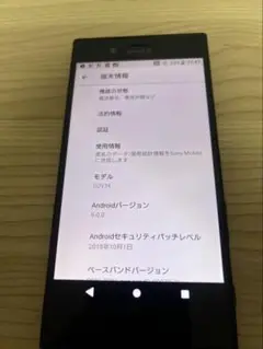 スマートフォン　Xperia SOV34