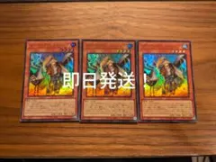 遊戯王　サージブリッツクリーク　ウルトラ　3枚セット