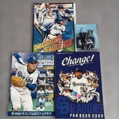 2026年最新】中日ドラゴンズファンクラブ2006の人気アイテム - メルカリ