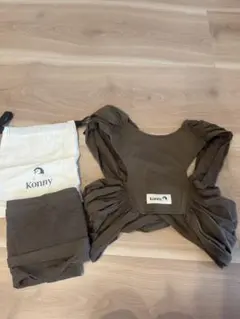 Konny 抱っこひも ブラウン 収納バッグ付き　XS