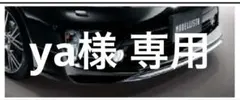 2026年最新】30 プリウス モデリスタの人気アイテム - メルカリ