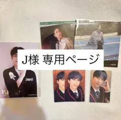 J様 専用ページ