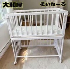【美品】そいねーる＋ムーブ ナチュラル（専用マッドレス、シーツ、カバー付き） 美品】そいねーる＋ムーブ ナチュラル（専用マッドレス、シーツ