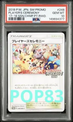2026年最新】プレイヤーズセレモニーの人気アイテム - メルカリ