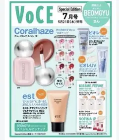 VOCE 2026/7 발행 스페셜 에디션 부록과 페이스트 부록